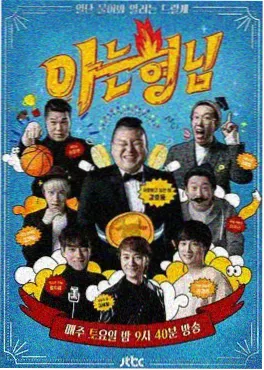 厨房奇遇记 美食纪实综艺